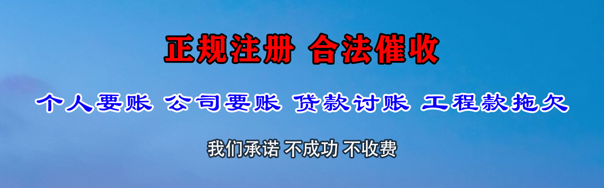昌江县催收公司